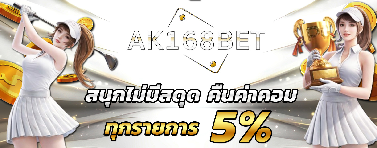 ปกช้อน 2 m69
